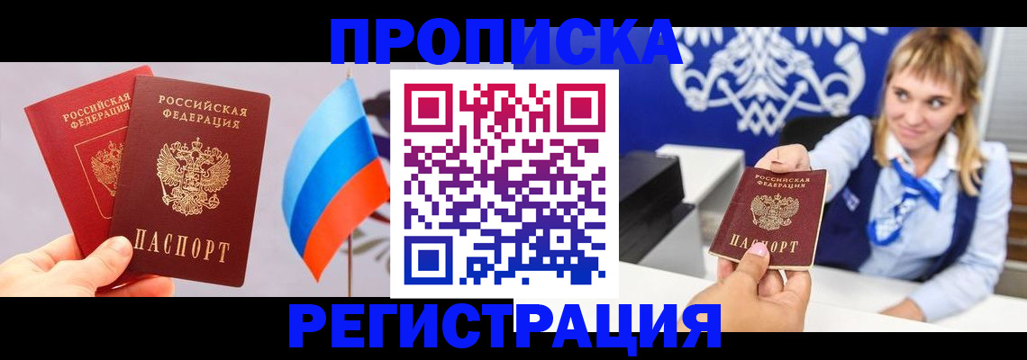 пропишу в квартире в Осе