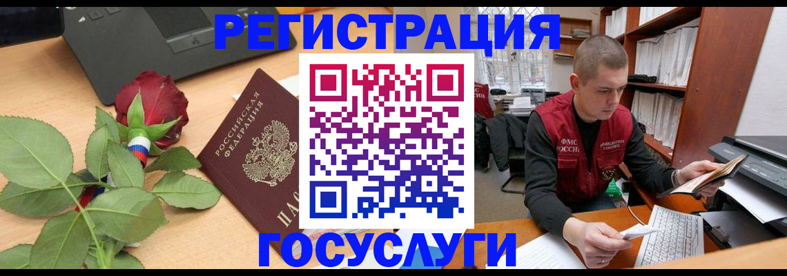временная регистрация адрес в Осе